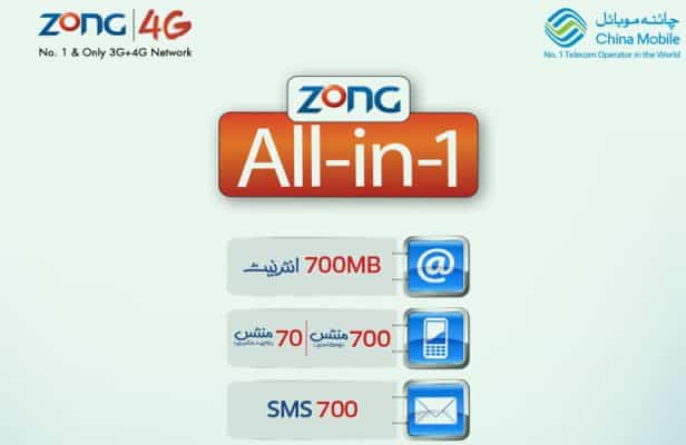 Zong All in one Bundles / Weekly, Monthly Offers