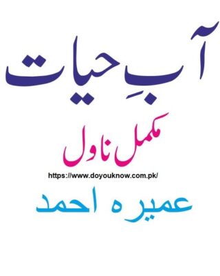 Free download Aab-e-Hayat by Umera Ahmed