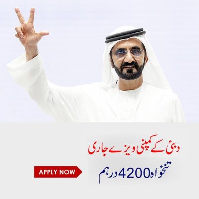 Jobs in Dubai – Free Job Alert SSC 2022